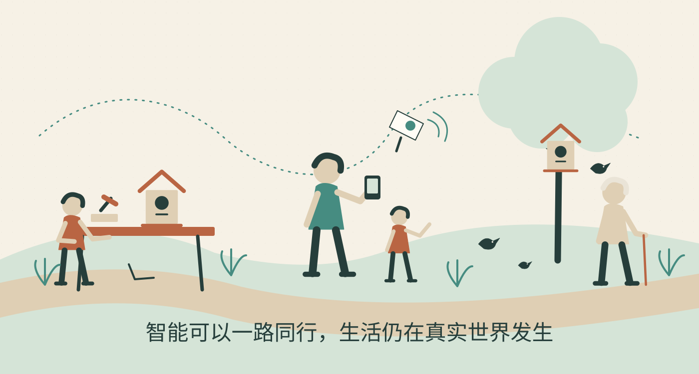 同一个人的童年、成年与老年，兴趣、经历和问题沿着一生延伸